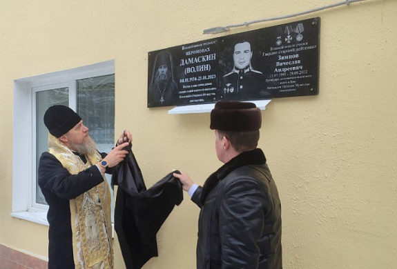 В школе-интернате при Николо-Шартомском монастыре открыли мемориальную доску в честь иеромонаха Дамаскина